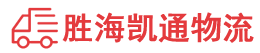 揭阳到廊坊物流公司